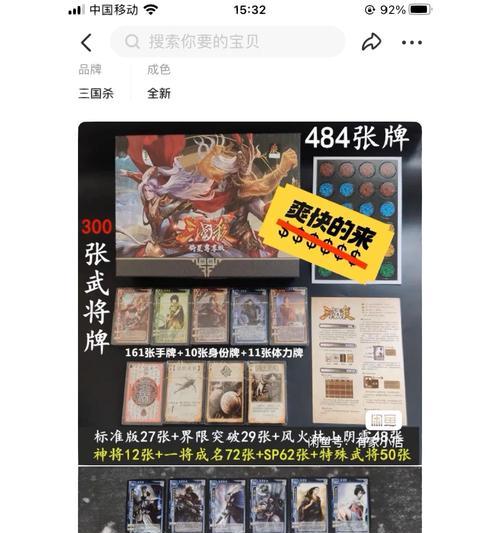三国杀卡牌将星尊享版的玩法是什么？有哪些特殊规则？