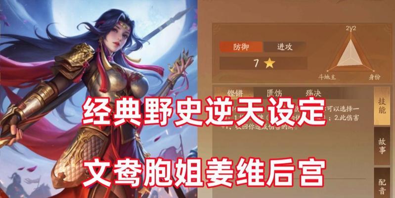 三国杀文鸯属于什么包？文鸯的技能和属性是什么？