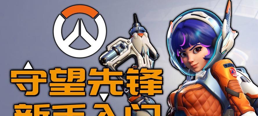 守望先锋屏蔽昵称和头像的方法是什么？屏蔽后有什么好处？