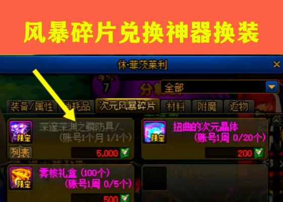 新地下城活动商店兑换物品推荐？