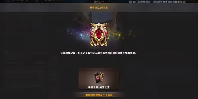 cf刀排宗师段位需要多少分？
