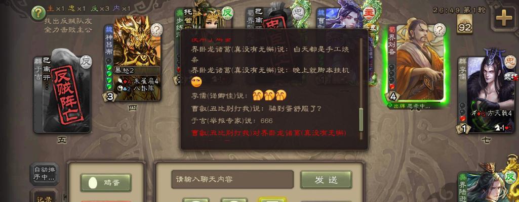 三国杀投诉举报流程是什么？