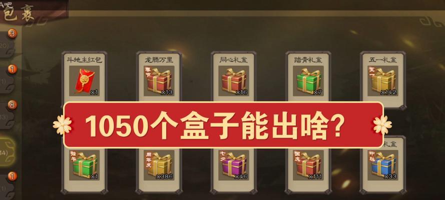 三国杀最近活动开什么盒子？活动内容和奖励有哪些？