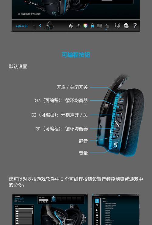 罗技耳机在CF游戏中如何设置？有哪些调整技巧？