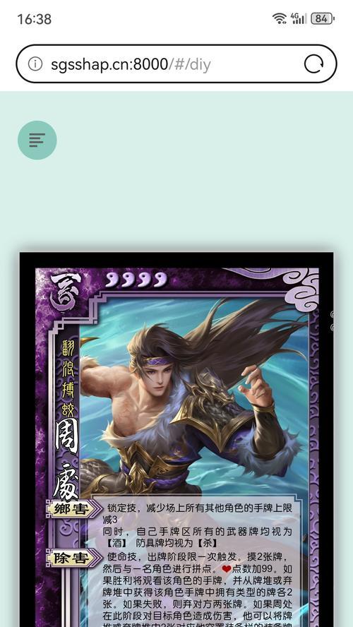 三国杀周处可能的身份是什么？