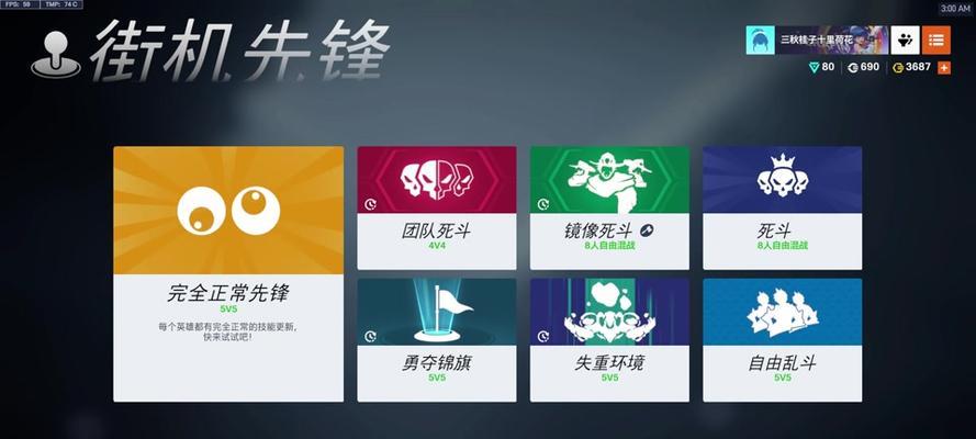 守望先锋通行证的设置方法是什么？