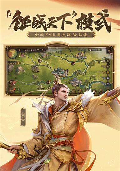安卓设备如何下载正版三国杀？下载途径是什么？