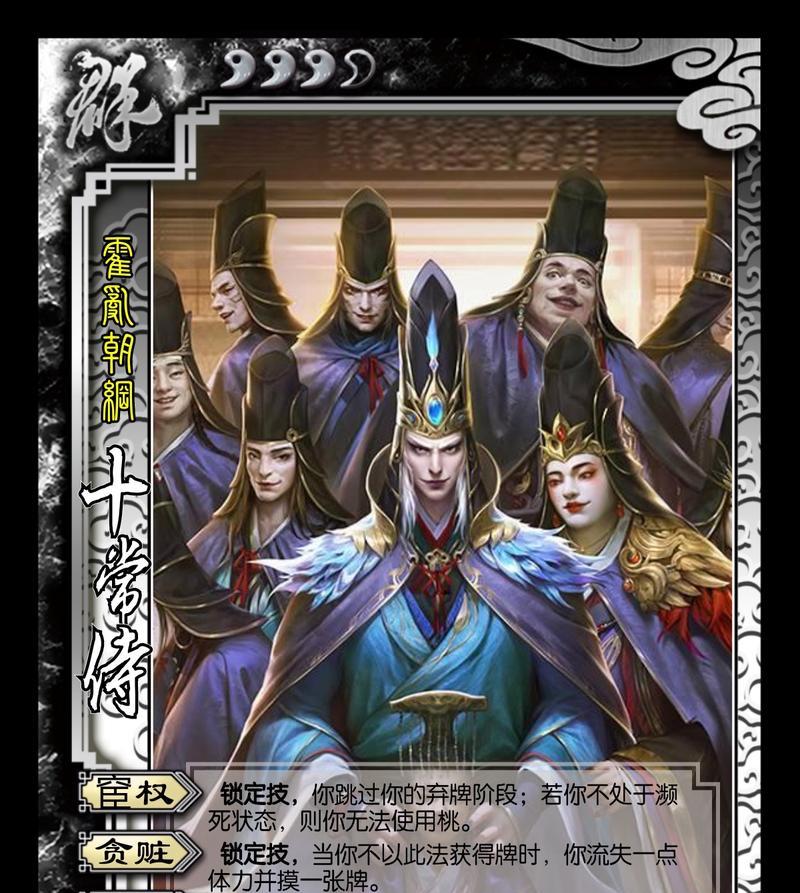三国杀曹髦克制十常侍的原因是什么？曹髦的哪些技能起到关键作用？