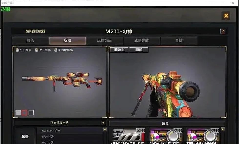 CF幻神抽奖一把钥匙的费用是多少？性价比如何？