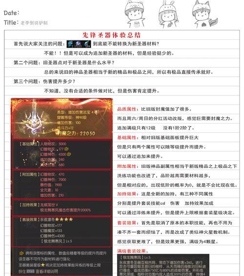魔域圣装破损的原因及修复方法是什么？