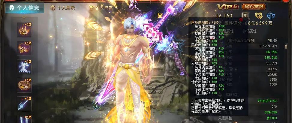 魔域圣装破损的原因及修复方法是什么？