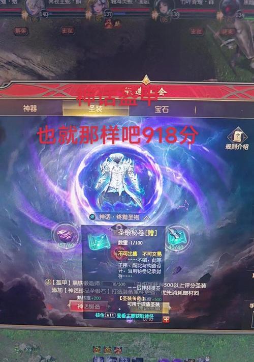 魔域圣装破损的原因及修复方法是什么？