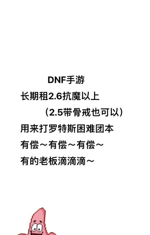 DNF罗特斯吞噬宠物的方法是什么？
