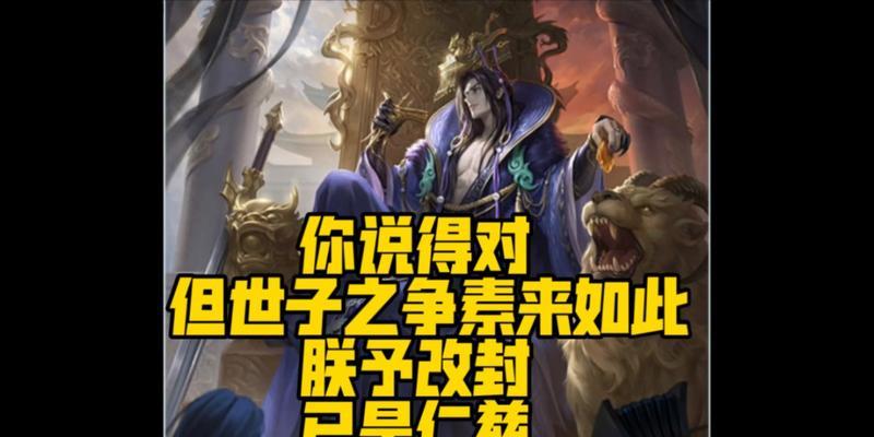 谋曹丕补偿缺失的原因是什么？