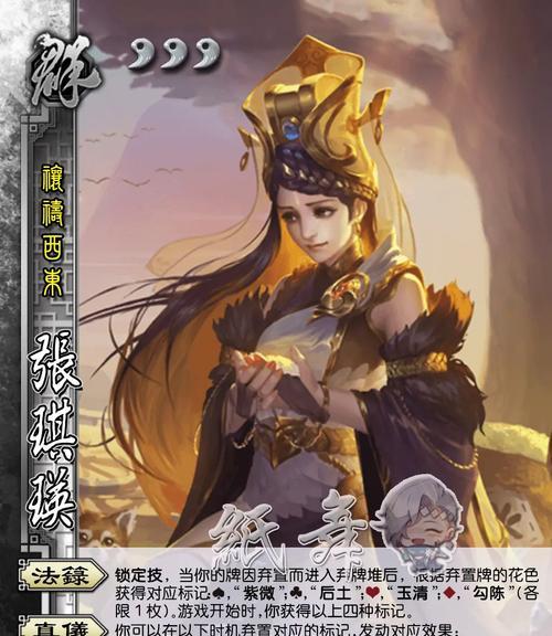 三国杀中张琪瑛附录套装包含哪些装备？