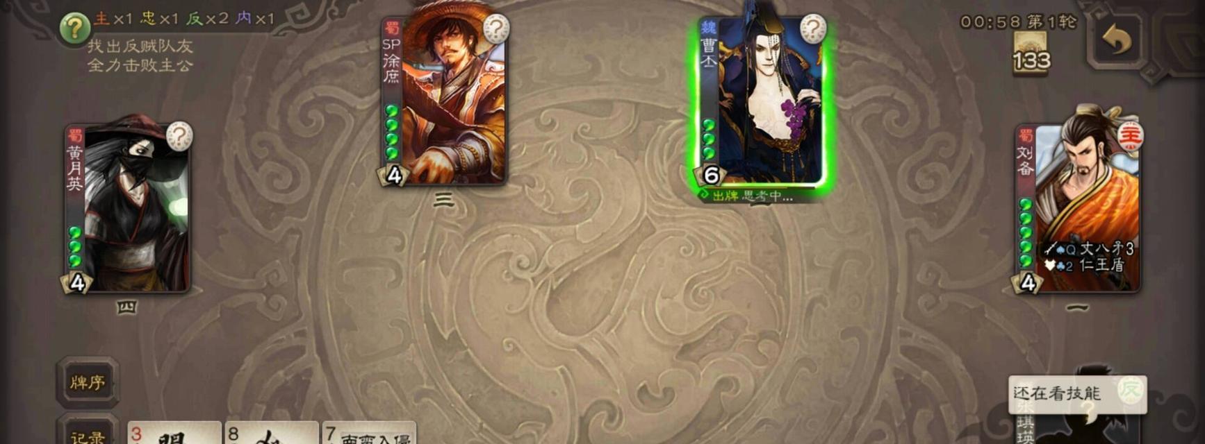 三国杀中张琪瑛附录套装包含哪些装备？
