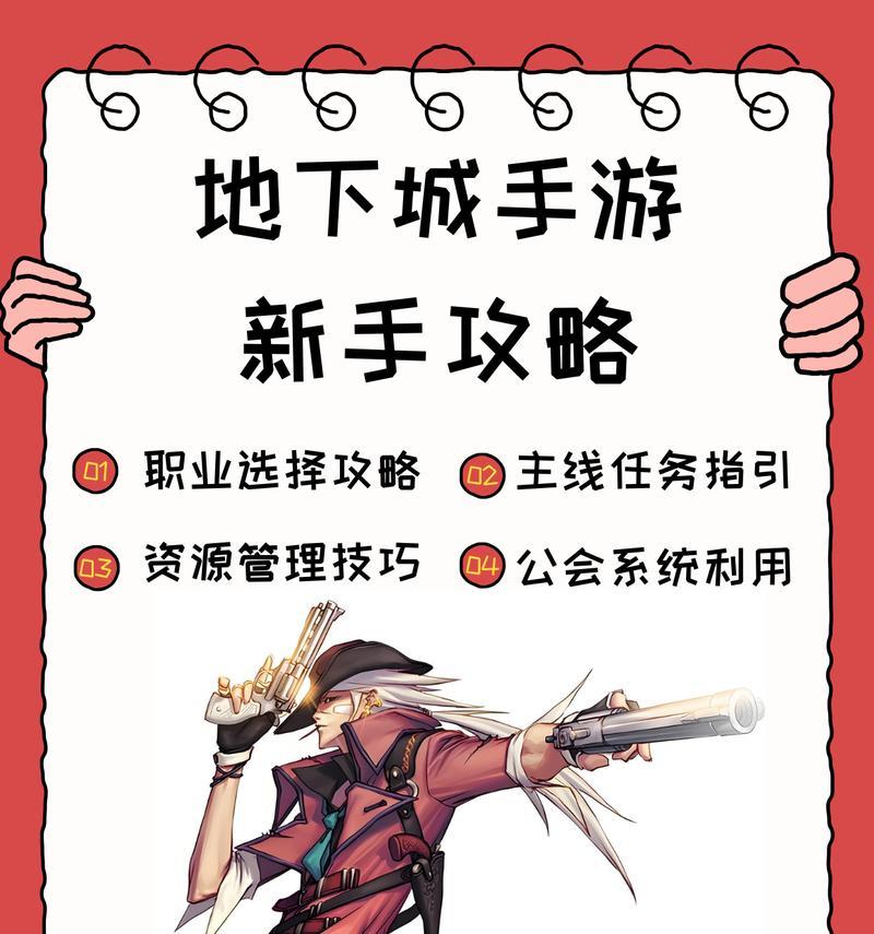 教人玩地下城怎么玩的好？有哪些提升游戏技能的建议？