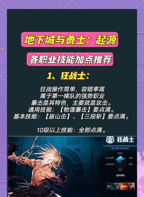 教人玩地下城怎么玩的好？有哪些提升游戏技能的建议？