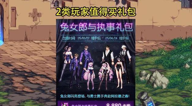 地下城27号版本更新前需要准备什么？更新内容有哪些？