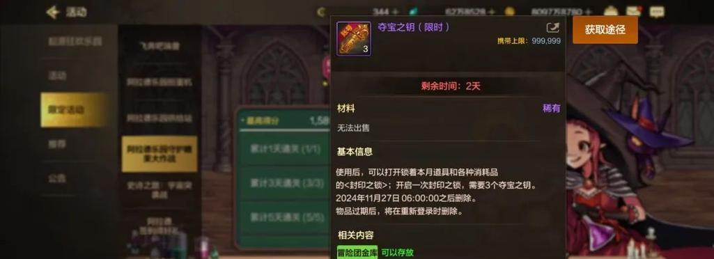 地下城27号版本更新前需要准备什么？更新内容有哪些？
