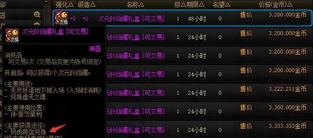地下城27号版本更新前需要准备什么？更新内容有哪些？