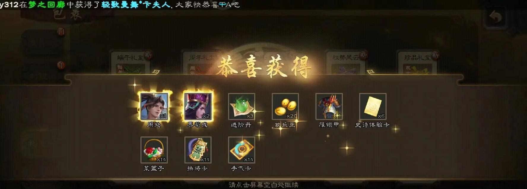 三国杀中白嫖孙綝的策略是什么？