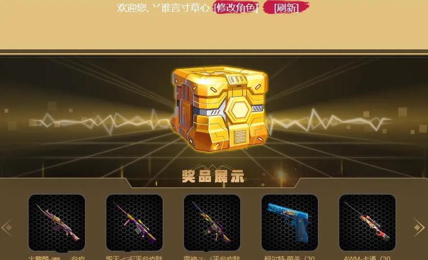 cf神器皮肤最便宜多少能出？获取概率如何？