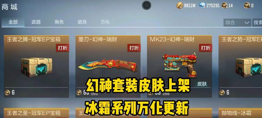 cf神器皮肤最便宜多少能出？获取概率如何？
