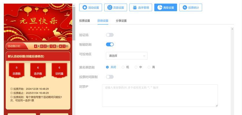 如何在投票中支持三国杀？投票的具体流程是什么？