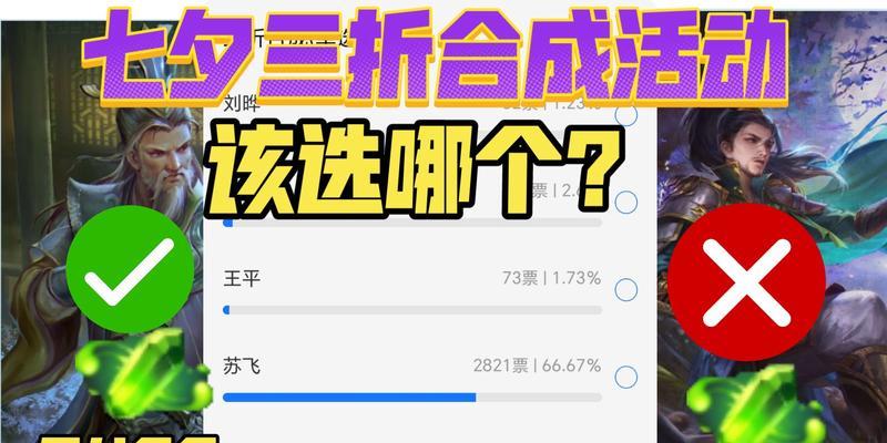如何在投票中支持三国杀？投票的具体流程是什么？