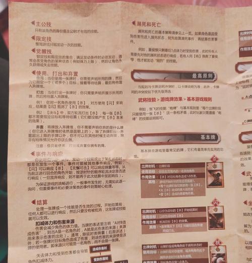 9511街机三国杀操作指南及常见问题？