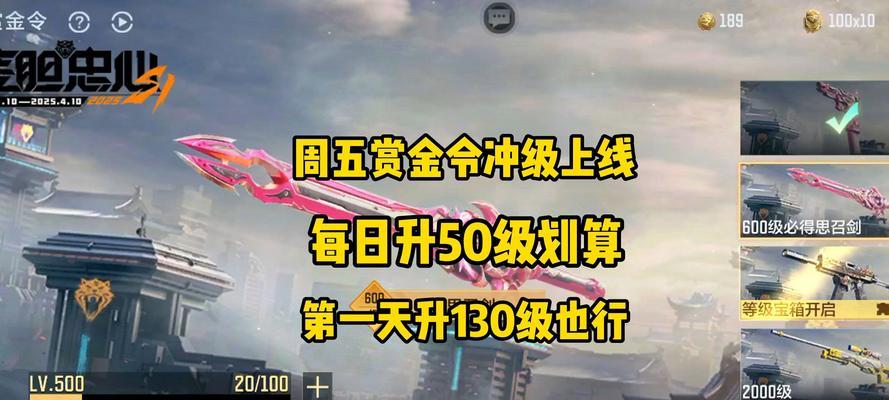 cf手游如何快速达到满级？