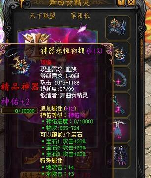 魔域走珠魔法使用技巧是什么？魔法效果如何最大化？