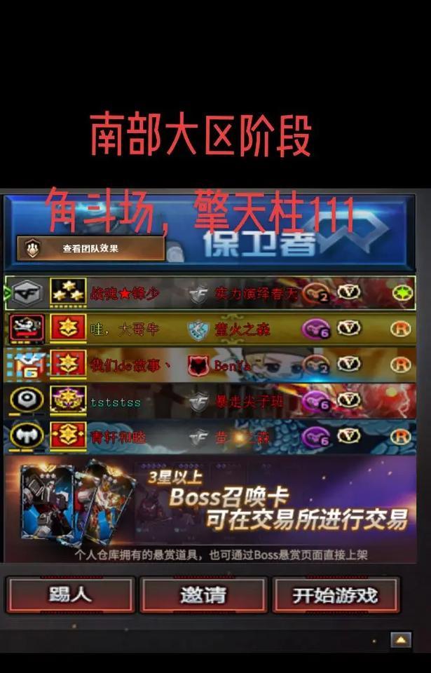 cf南部大区前一百名需要多少投入？