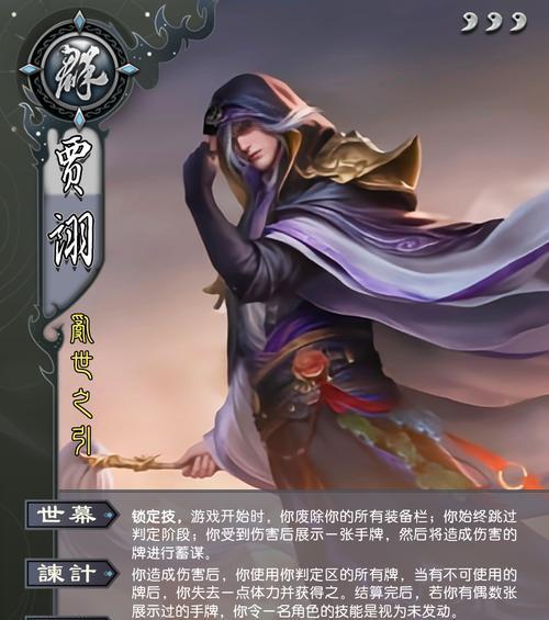 三国杀中贾诩的当前强度如何？贾诩的技能特点是什么？