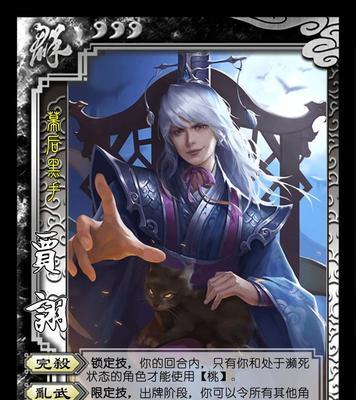 三国杀中贾诩的当前强度如何？贾诩的技能特点是什么？