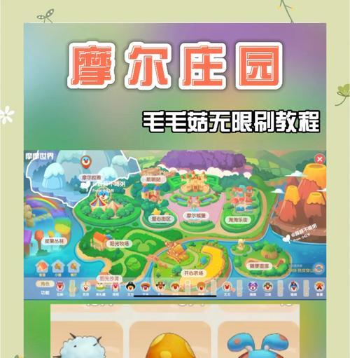小羊在摩尔庄园怎么玩？有哪些基本玩法和技巧？