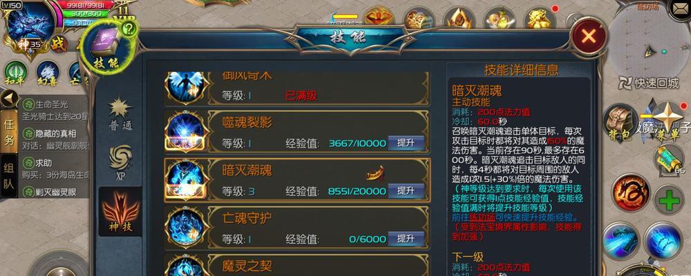 魔域法师炽火流星伤害低的原因是什么？