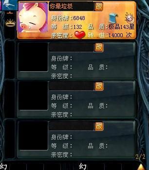 魔域法师炽火流星伤害低的原因是什么？