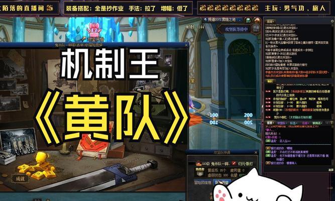 dnf黄队怎么带？黄队的最优配置和策略是什么？