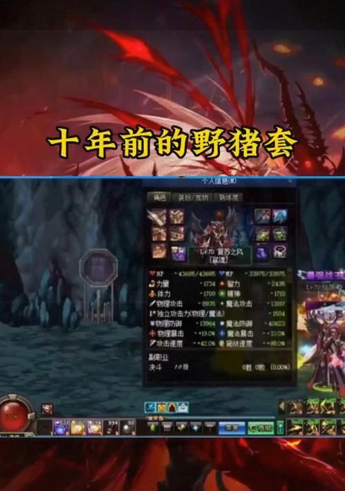 DNF野猪套制作手帐的步骤是什么？需要哪些材料？