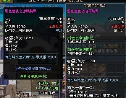 DNF野猪套制作手帐的步骤是什么？需要哪些材料？