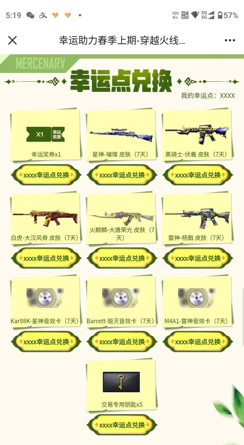 cf蓝宝石抽奖全部抽完需要多少钱？