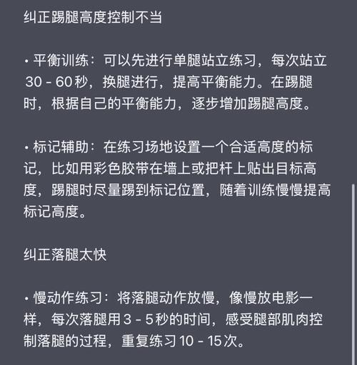 踢腿宏设置教程是什么？