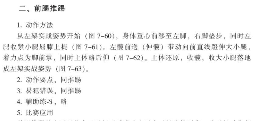 踢腿宏设置教程是什么？