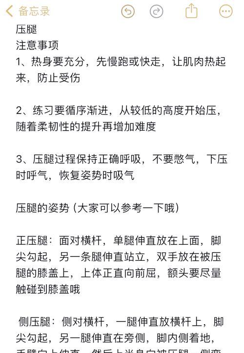 踢腿宏设置教程是什么？