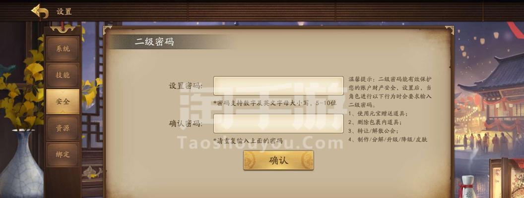 三国杀二级密码忘了怎么快速找回？找回密码的有效步骤是什么？