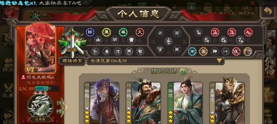 三国杀绑定组队关系的作用是什么？如何有效利用？