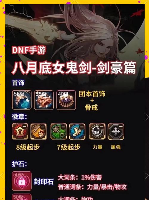 鬼剑士如何挑战地下城39层？有哪些策略？