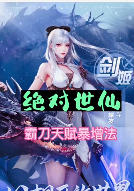 剑魂特化75获取途径？如何快速获得特化75？
